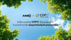 Ամիօ բանկը՝ COP17 միջազգային համաժողովի պաշտոնական գործընկեր