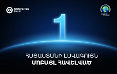 Converse Mobile-ը Հայաստանի լավագույն մոբայլ բանկային հավելվածն է՝ ըստ Global Finance-ի