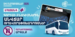 Գորիսի բնակիչների համար Երևան-Գորիս երթուղով անվճար ուղևորափոխադրումներ են իրականացվում․ «Ականատես»