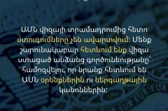 ԱՄՆ վիզայի տրամադրումից հետո ստուգումները չեն ավարտվում. ԱՄՆ դեսպանություն