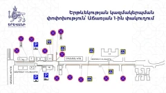 Երթևեկության փոփոխություն Աճառյան 1-ին փակուղում. տեղադրվել են տեսախցիկներ