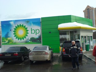 BP начало говорить о прошлом