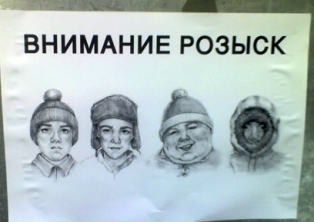 Россия объявила в розыск четырех азербайджанцев