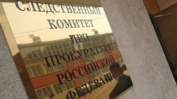 Следственный комитет России возглавит подружка Медведева