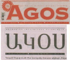 Редактор «Акос» не надеется, что армяно-турецкие протоколы будут ратифицированы