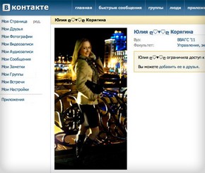 Ревнивец убил жену из-за фотографий в социальной сети