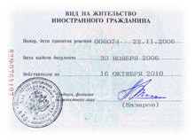 Гражданка Армении «подтерла циферку», чтобы остаться в России еще 9 лет