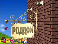В России на свет появился мальчик-богатырь