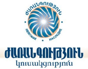 «Ժառանգություն». Իշխանությունը ժառանգաբար փոխանցում է խոստումները, իսկ մարդիկ սե