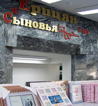 Компании «Отец и сыновья Ерицяны» отказали в предоставлении отсрочки на выплаты