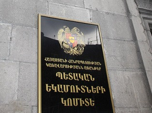 Уволен 31 сотрудник армянского Комитета государственных доходов