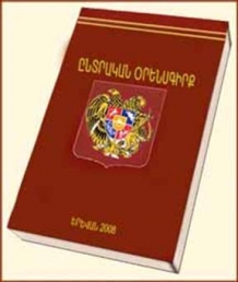 «Ժառանգություն». «Ընտրական օրենսգիրքը» մշակվել է «որոշակի խմբում», որը հետո կոալ