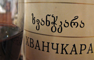 Грузия не собирается делиться брендом «Хванчкара»