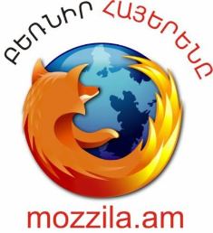 Armenian version of Mozilla Firefox 4 available