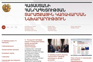 Состоялась презентация нового сайта Министерства территориального управления Арм