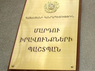 ՄԻՊ տեղակալն ազատվել է պաշտոնից