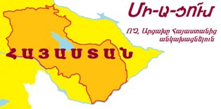 «Հայազն». Լեռնային Ղարաբաղի անկախության ճանաչումը սխալ է