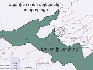 Բնապահպանության նախարարությունում քննարկել են ապօրինի որսի դեպքերը