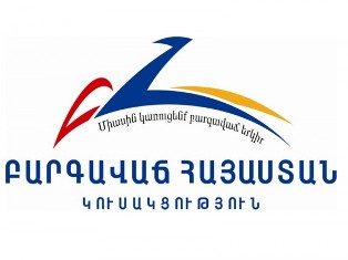 «Հրապարակ». ԲՀԿ-ն պատրաստվում է համագումարի