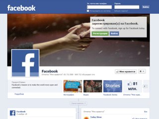 Facebook-ին ստիպել են փակել մանկապիղծների դեմ պայքարի էջը