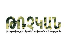 «Թռչկանը» նամակ է գրել ոստիկանապետին «Քարերի սիմֆոնիա»-ի վերաբերյալ