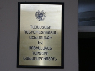 Սոցապ նախարարությունը պատգամավորին առաջարկում է կարծիք հայտնելուց առաջ ուսումնաս