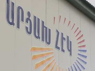 «Արցախ ՀԷԿ»-ի բաժնետոմսերի արժեքը բարձրացել է