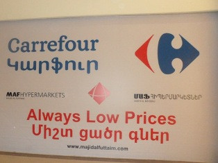 «Ժողովուրդ». Գործարարները բողոքի ակցիա են անելու «Կարֆուր» հիպերմարկետի գալու դե