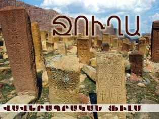 Կայացել է «Ջուղա». ֆիլմի պրեմիերան