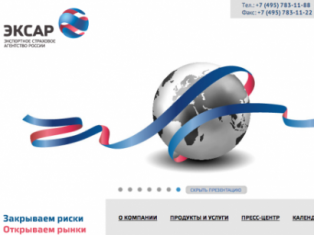 Ռուսաստանյան «Էկսար» պետական ընկերությունը զարգացնում է հարաբերությունները հայկ