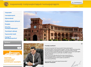 «Հայկական ժամանակ». Կառավարությունը սկսել է թաքցնել գնումների մասին փաստաթղթերը