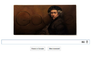 Google-ը նշում է մեծ հոլանդացու ծննդյան տարեդարձը