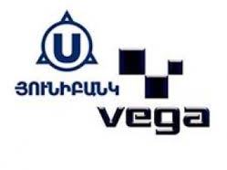 VEGA խանութների ցանցը «Յունիբանկի» քարտապաններին կտրամադրի մինչեւ 10% զեղչ