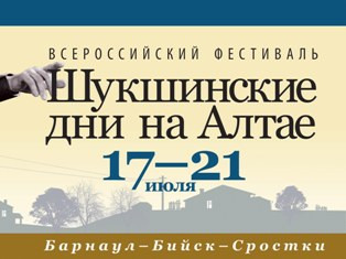 Հայկական «Եթե բոլորը…» ֆիլմն արժանացել է Շուկշինյան 15-րդ կինոփառատոնի գլխավոր