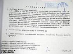 «Օբորոնսերվիս»-ի գործում նոր կասկածյալ է հայտնվել