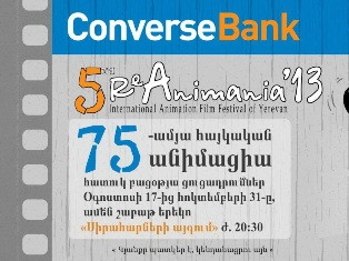 Կոնվերս բանկը՝ Հայկական անիմացիայի 75-ամյակին նվիրված բացօթյա ցուցադրումների հով