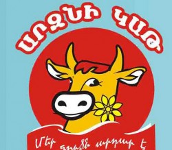 «Առավոտ». Գնորդներն անգամ տեղյակ չէին, որ «Արզնի կաթի» արտադրանքի վրա արգելանք կ