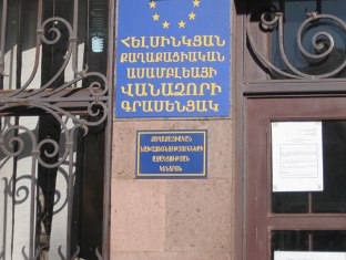 ՀՔԱ Վանաձորի գրասենյակը դատապարտում է ոստիկանության ապօրինի գործողությունները Կո