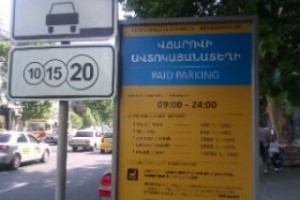 «Հայկական ժամանակ». «Փարքինգ սիթին» գաղտնիք ունի
