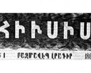 Պետերբուրգում նշել են «Հյուսիս» թերթի 150-ամյակը