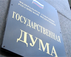 Ռուսաստանի Պետդուման կոչ է արել հրաժարվել Սիրիայի դեմ ռազմական գործողությունից