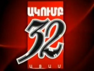 Ի՞նչ է թաքցնում «32 ատամ» ակումբը