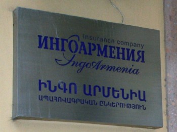 «ԻՆԳՈ-Արմենիա». վթարների գնահատման մոտեցումները պետք է վերանայել