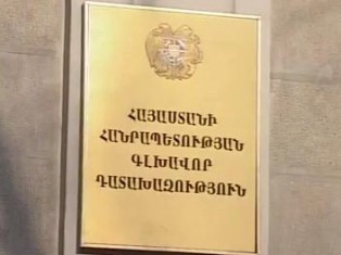 Երեւանի դատախազը նշանակվեց Կոստանյանի տեղակալ