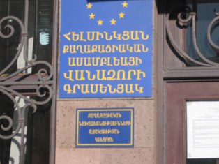 ՀՔԱ Վանաձորի գրասենյակը դիմել է Գեւորգ Կոստանյանին՝ ի պաշտպանություն Զարուհի Փոս