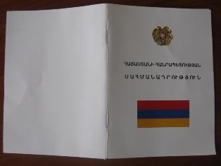 «Հրապարակ». Սահմանադրական հանձնաժողովը չի ընդունի վտանգավոր պահանջը