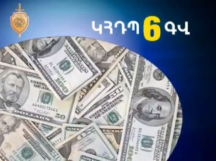 Խոշոր բանկերի աշխատակիցների կողմից լիազորությունների չարաշահման հերթական դեպքերն