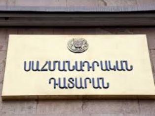 Սահմանադրական բարեփոխումների հանձնաժողովը 7-րդ նիստն է գումարել