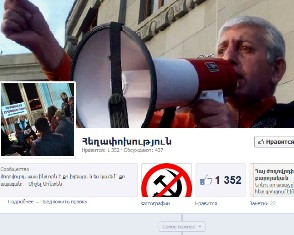 «Հեղափոխություն» խումբն առաջարկում է Պուտինի այցի օրը հեղափոխության դրոշ պարզել.