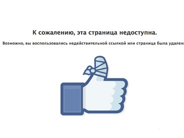 Facebook-ում արգելափակել են  «Ռուսաստանի նախագահի» էջը